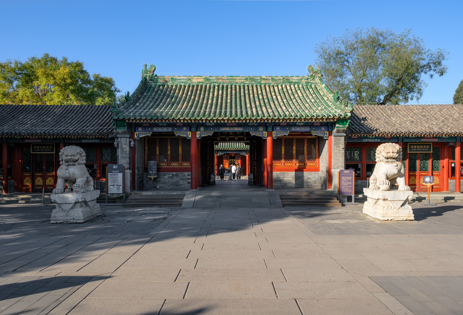 Prince Gong's Mansion