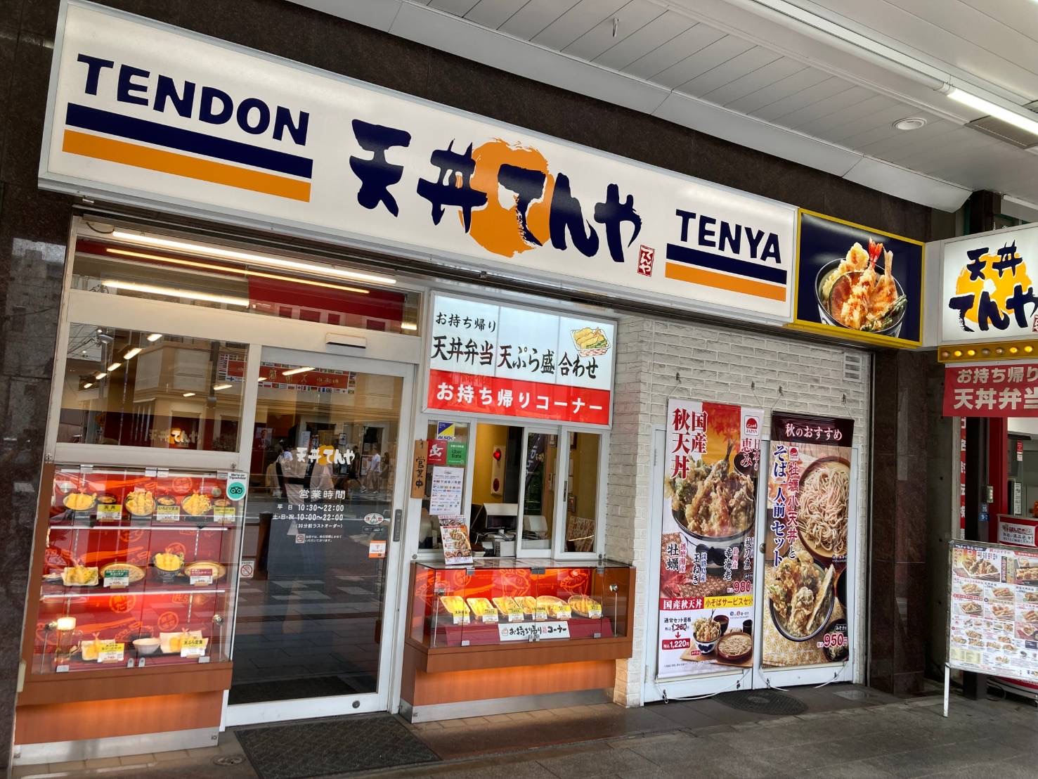 Tenya