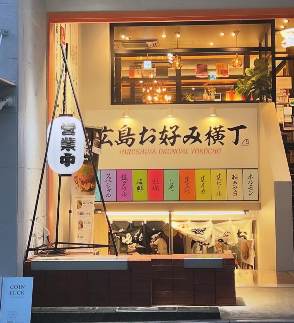 Hiroshima Okonomiyaki Yokocho