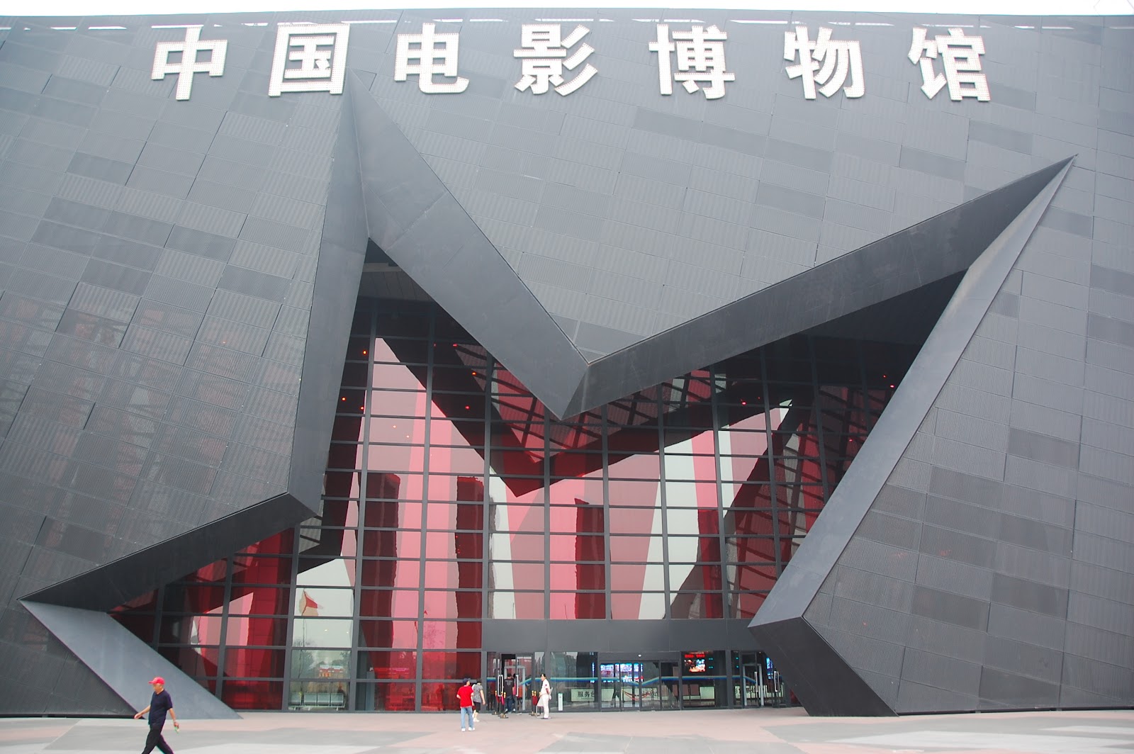 China National Film Museum