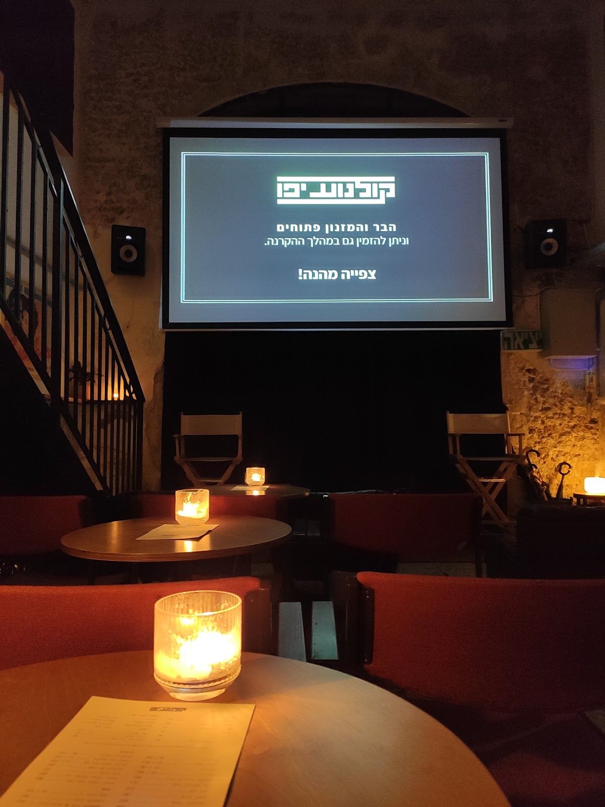 Jaffa Cinema