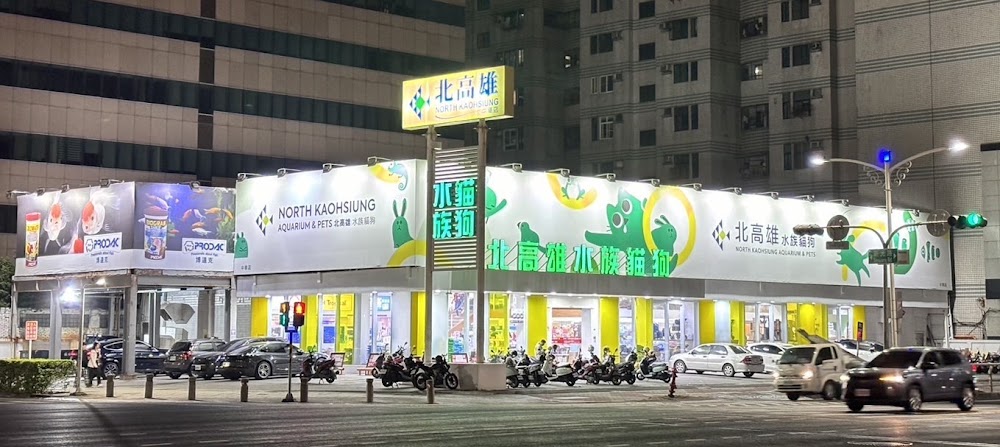 Kaohsiung Aquarium