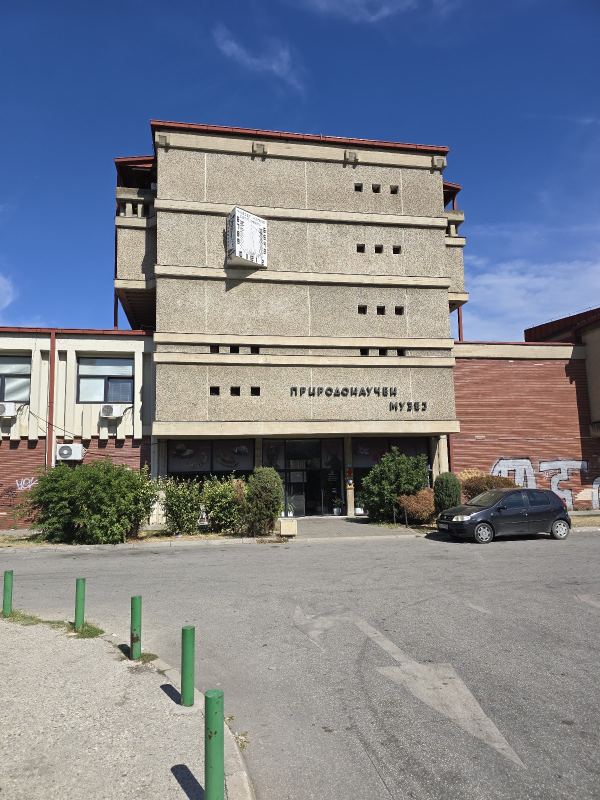 Macedonian Museum of Natural History