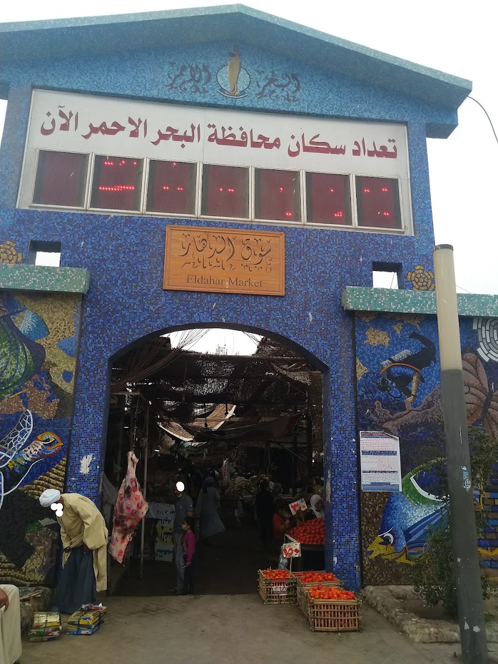 El Dahar Square