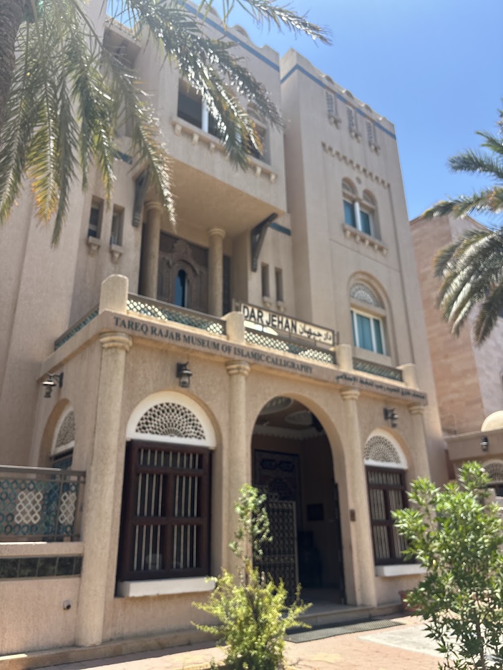 Tareq Rajab Museum of Islamic Arts photo 2