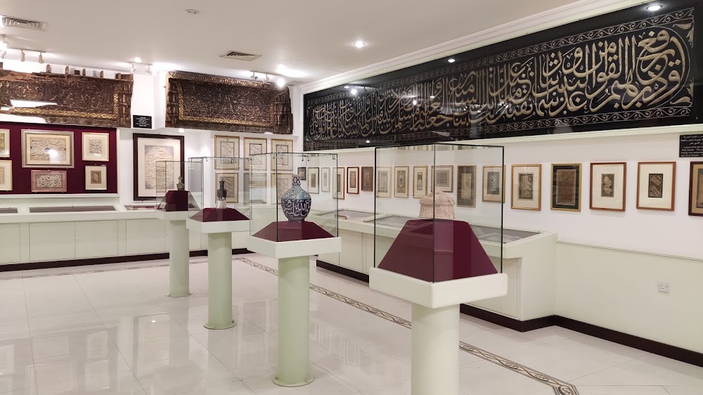 Tareq Rajab Museum of Islamic Arts photo 3