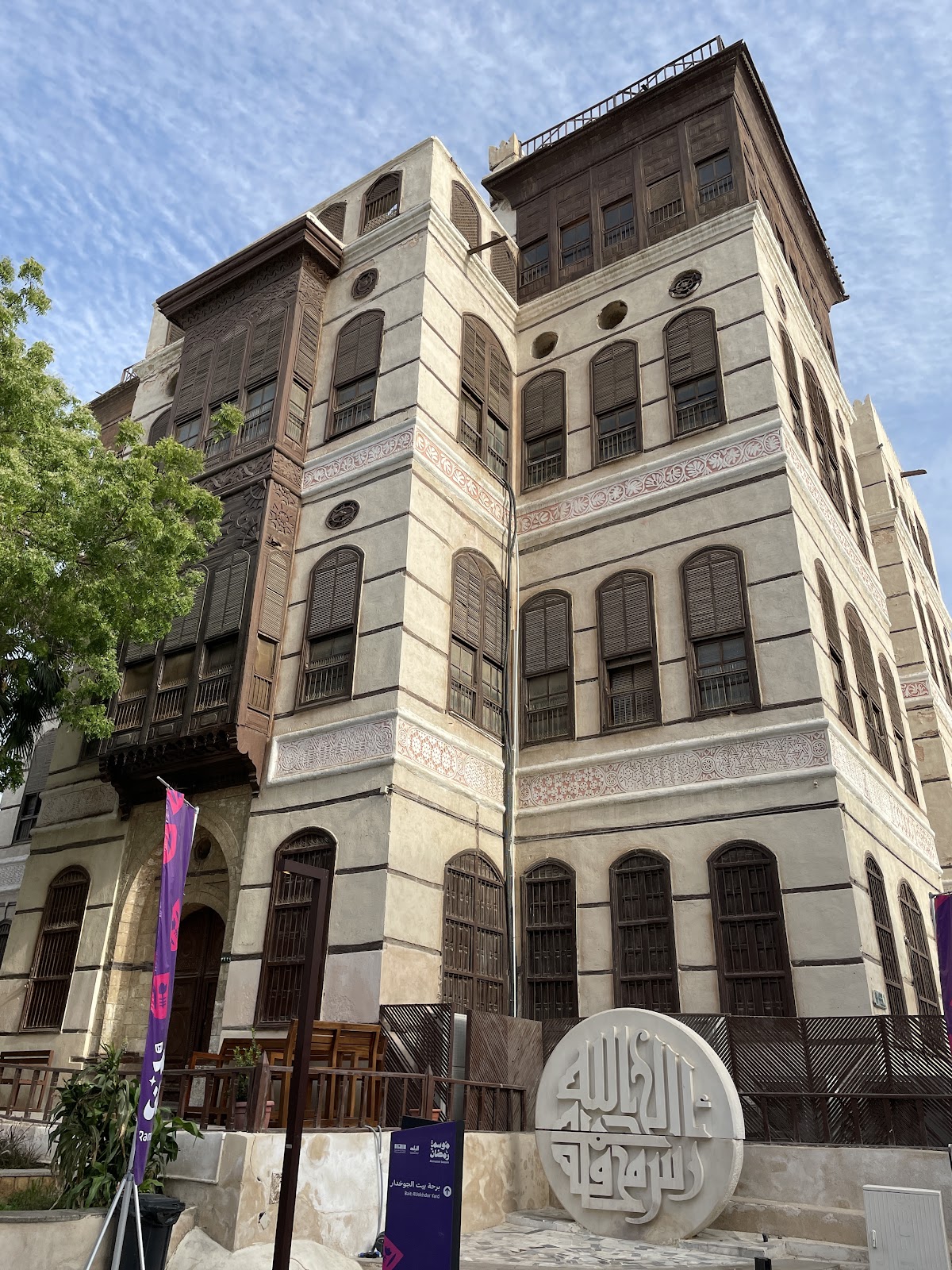 Nasseef House