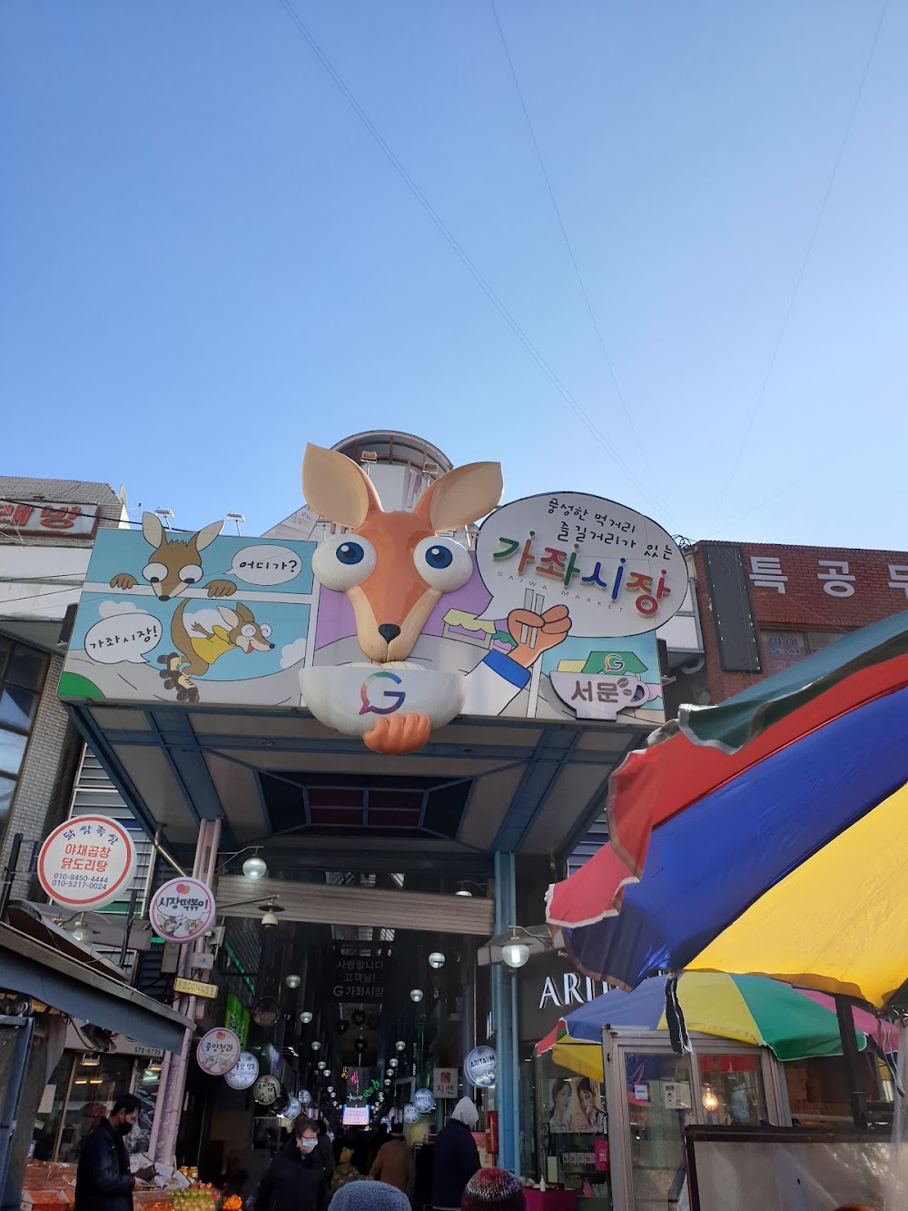 Incheon Gaehangjang Market