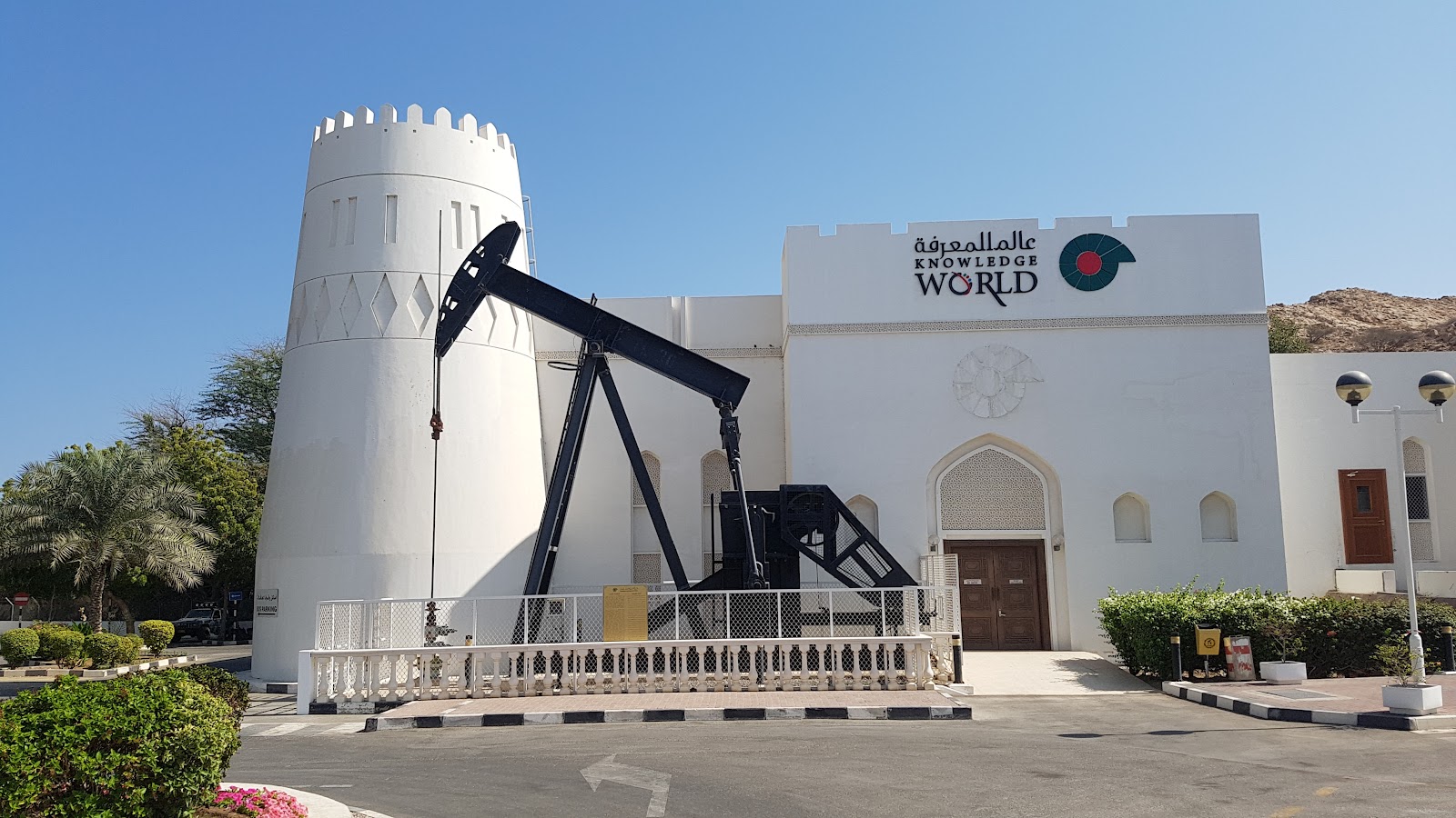 Oman Oil and Gas Exhibition Center