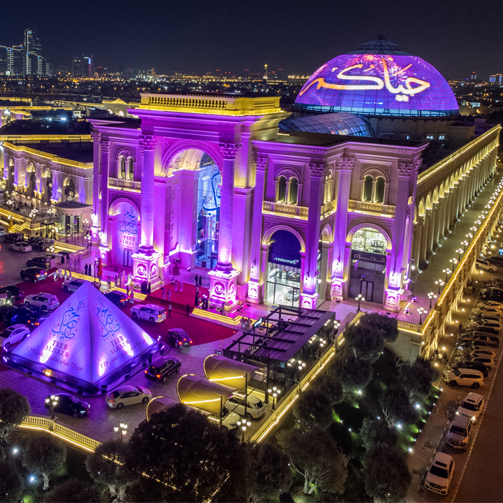 Al Hazm Mall