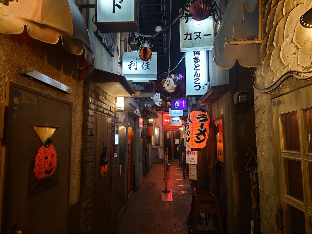 Shin-Yokohama Ramen Museum photo 2