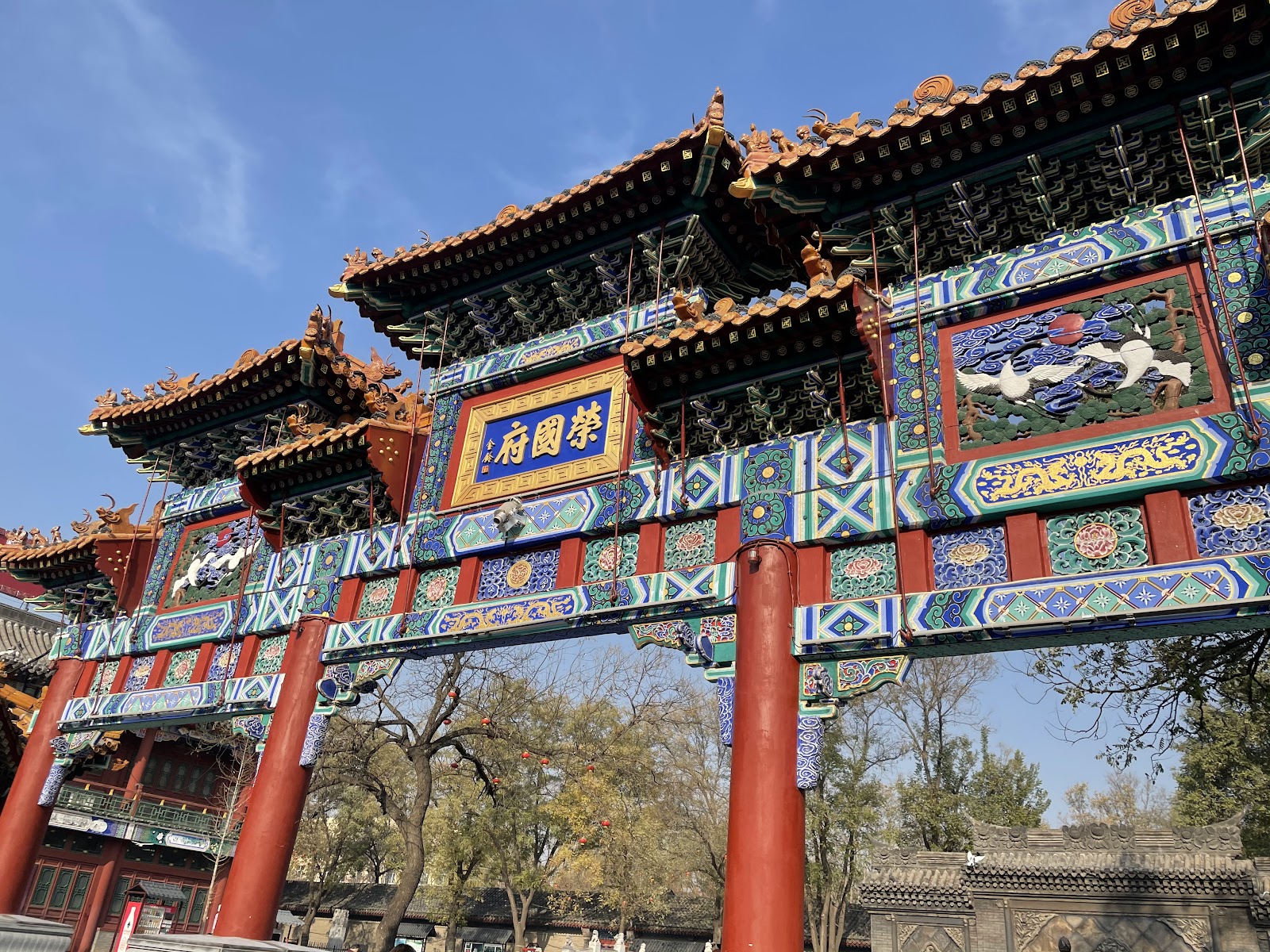 Baoding Rongguo Mansion
