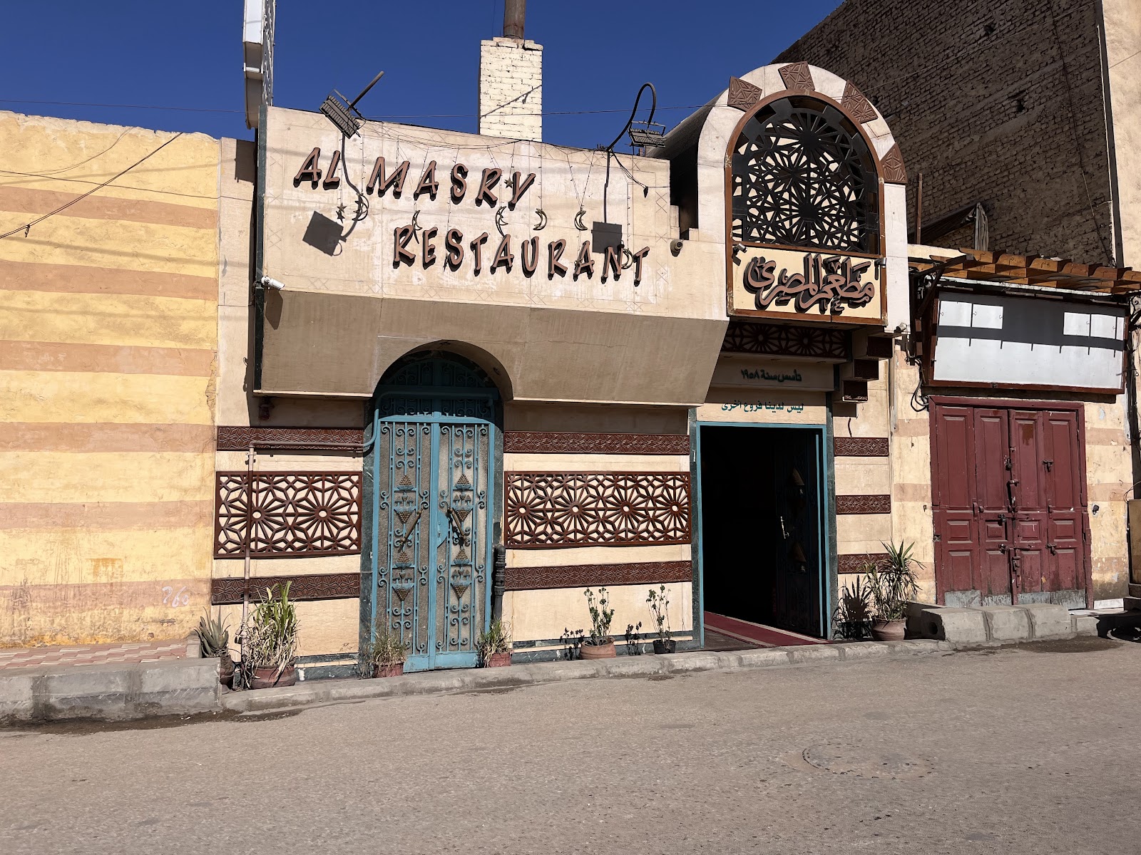 El Masry Restaurant