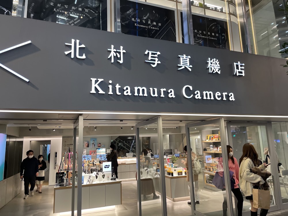 Kitamura Camera