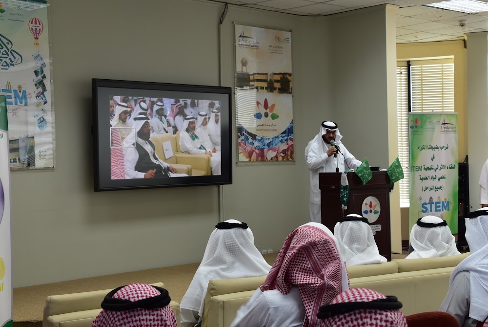 Jeddah Science and Technology Museum photo 3