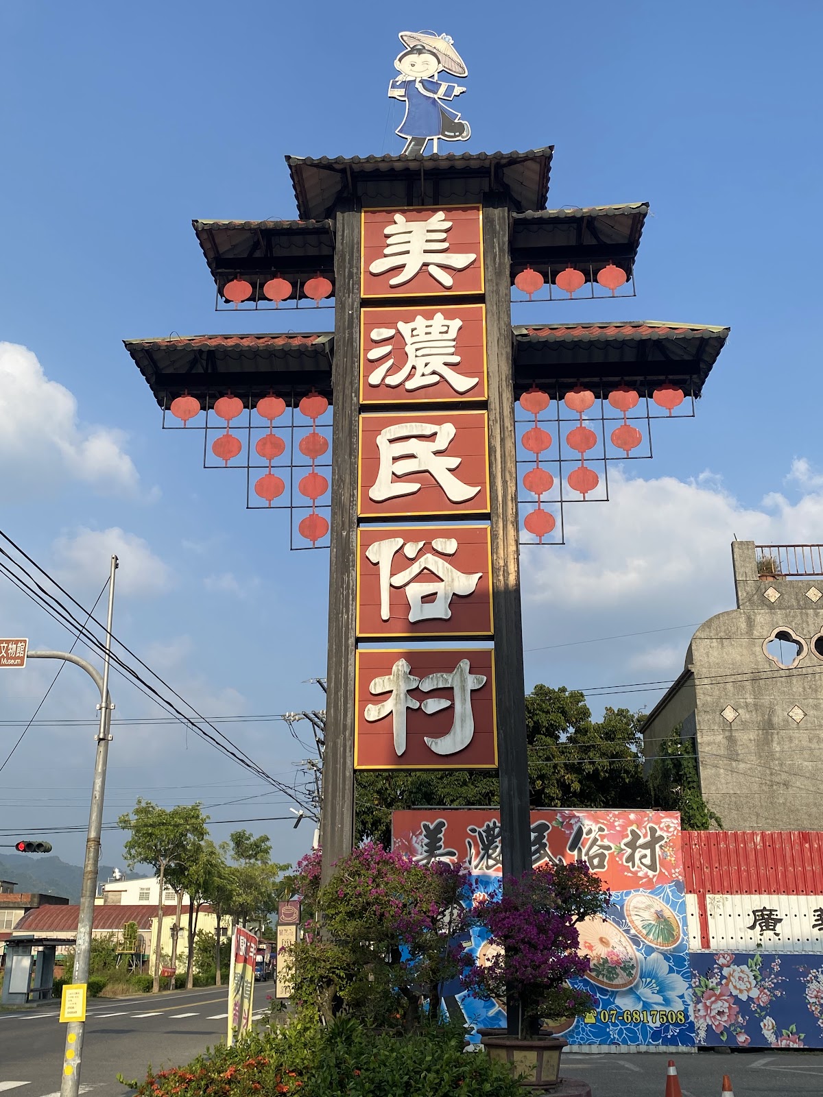 Meinong Folk Village photo 3