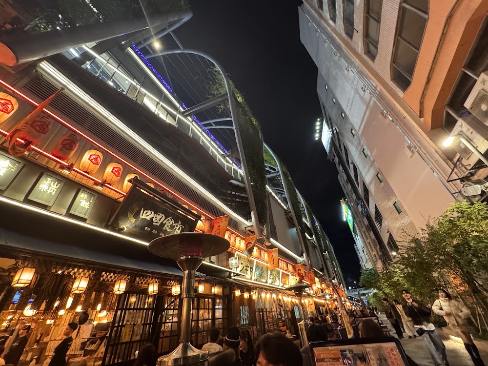 Nonbei Yokocho photo 2