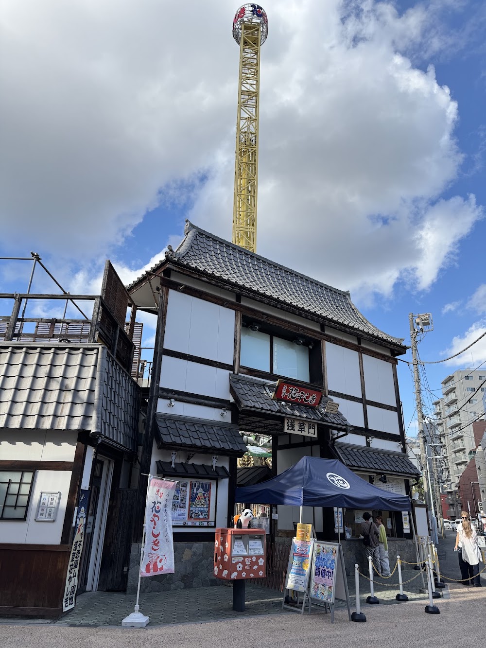 Hanayashiki Amusement Park photo 2