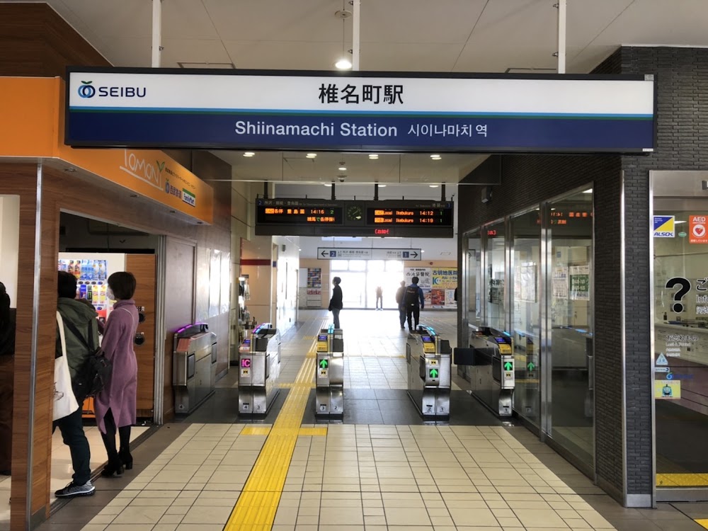 Shiinamachi Station