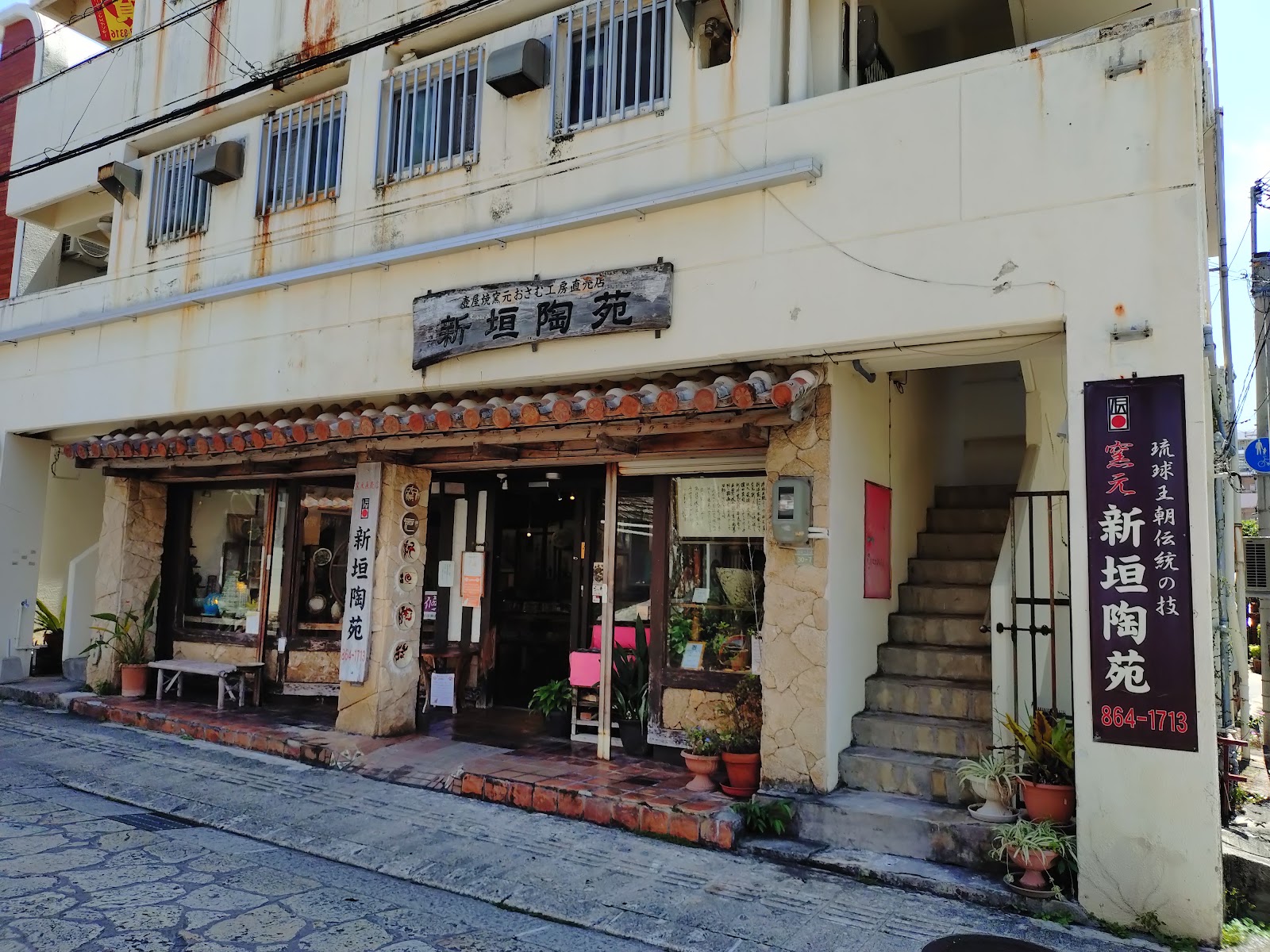 Tsuboya Yachimun Street