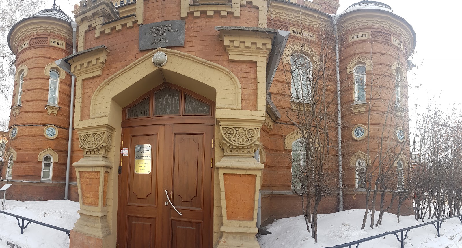 Irkutsk Regional Historical and Memorial Museum photo 2
