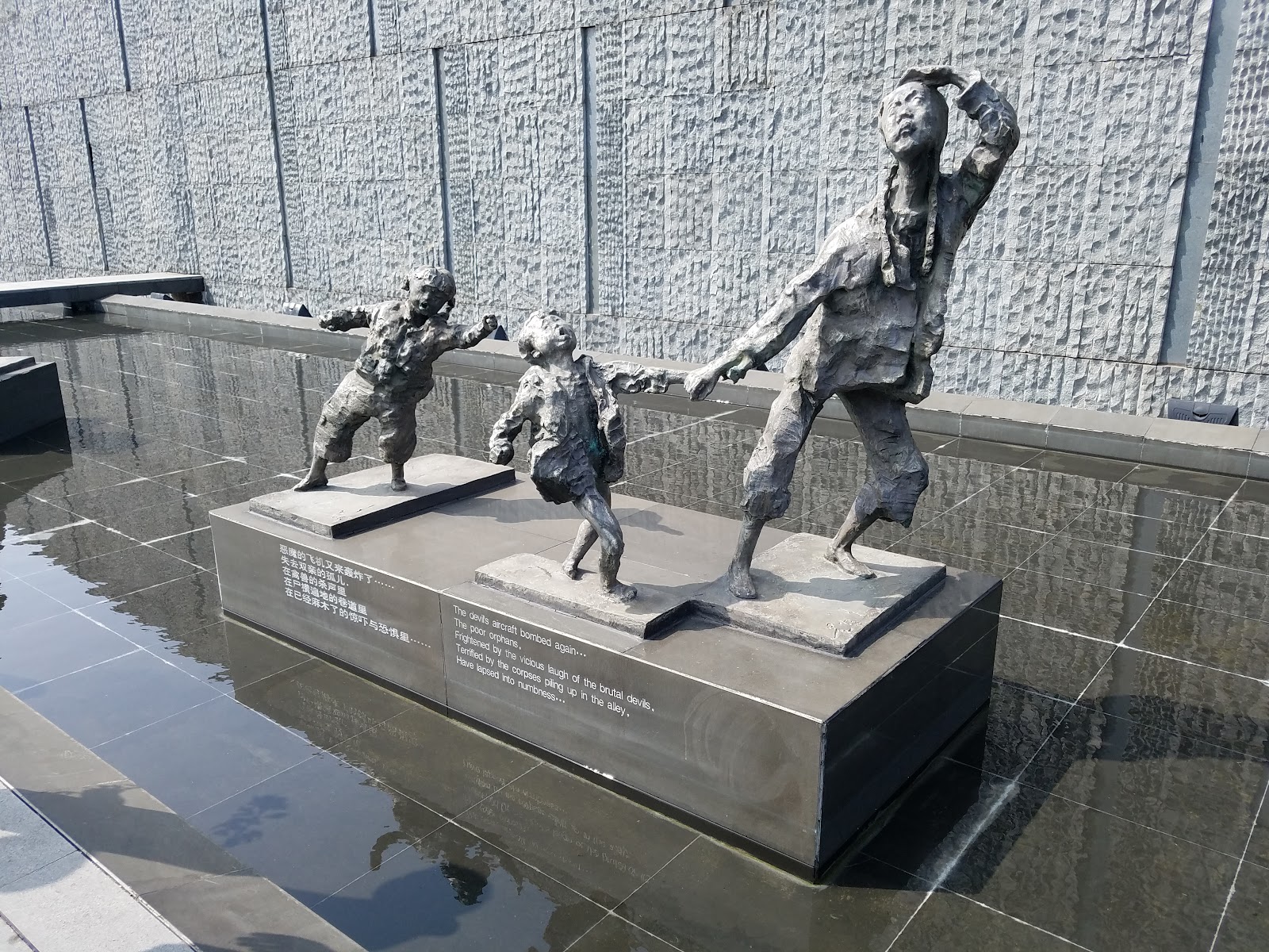 Nanjing Massacre Memorial Hall