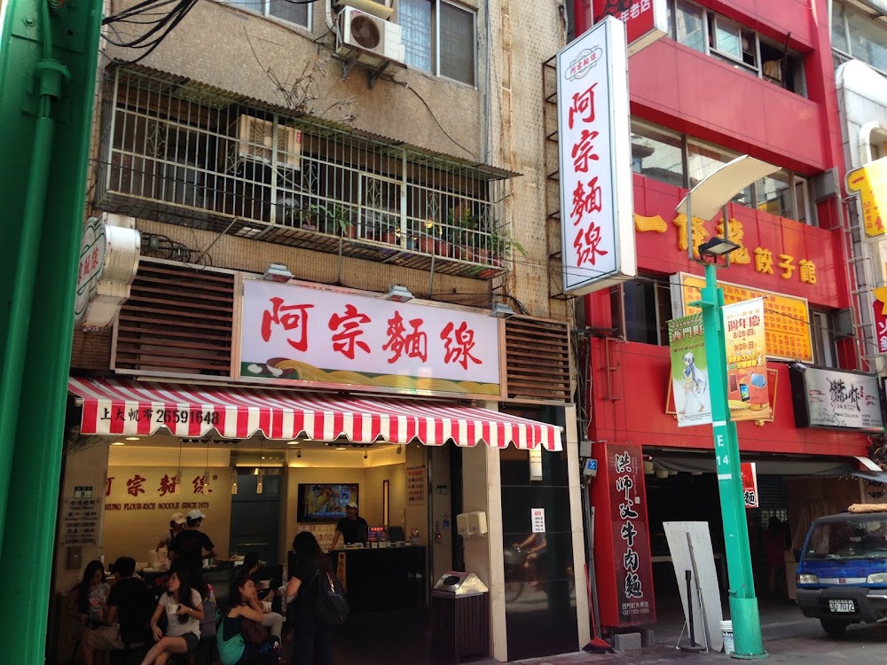 A-Chung Flour Rice Noodle