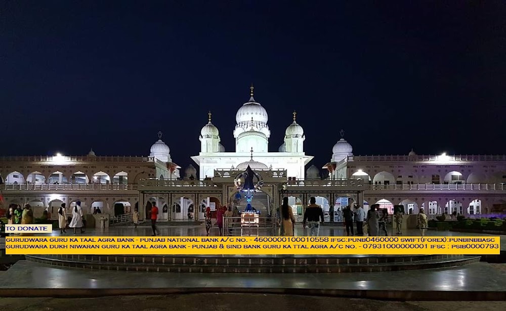 Gurudwara Dookh Nivaaran Guru Kaa Taal