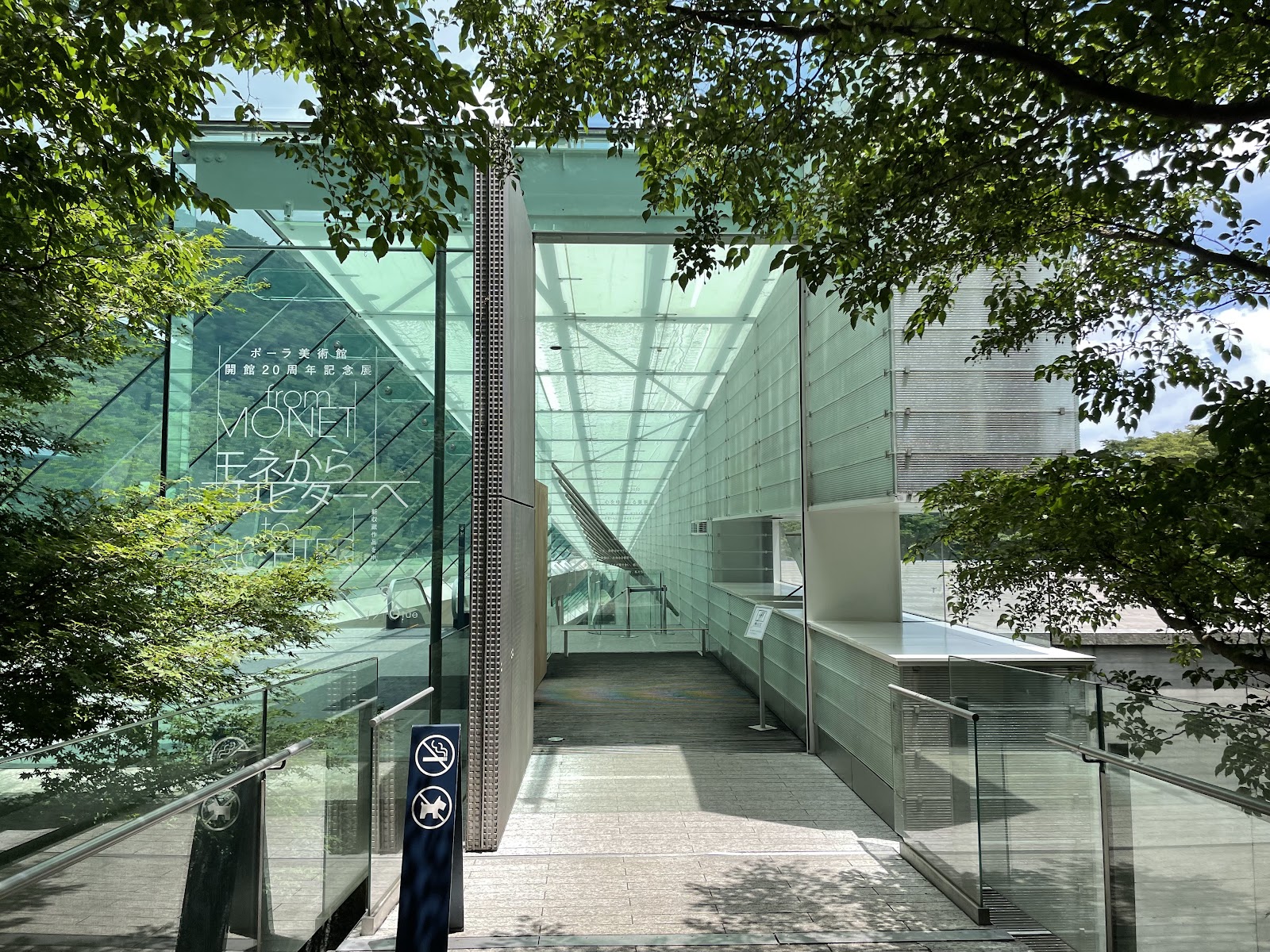 Pola Museum of Art
