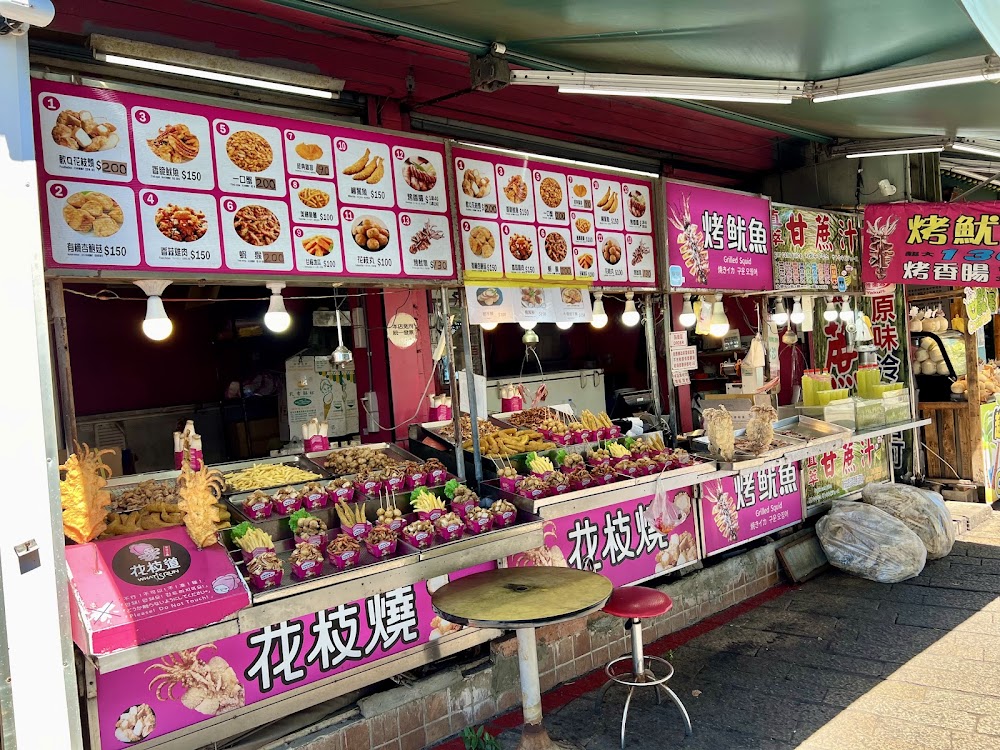 Tamsui Old Street Food Stalls photo 3