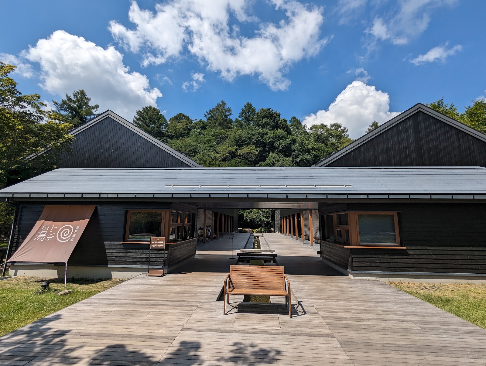 Tonbo-no-yu photo 2