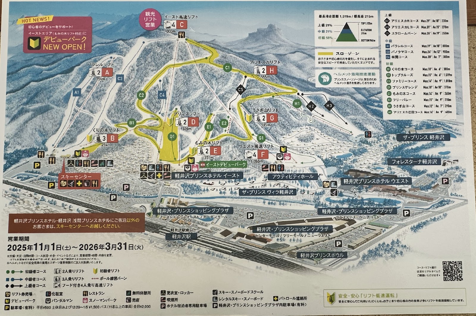 Karuizawa Prince Hotel Snow Resort photo 2