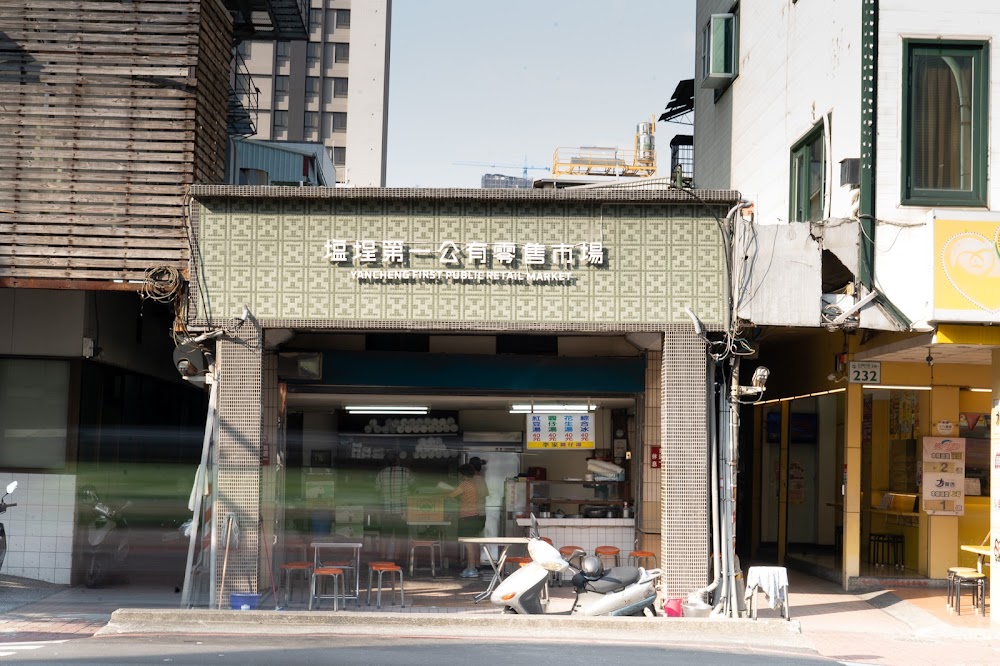Yancheng First Public Retail Market