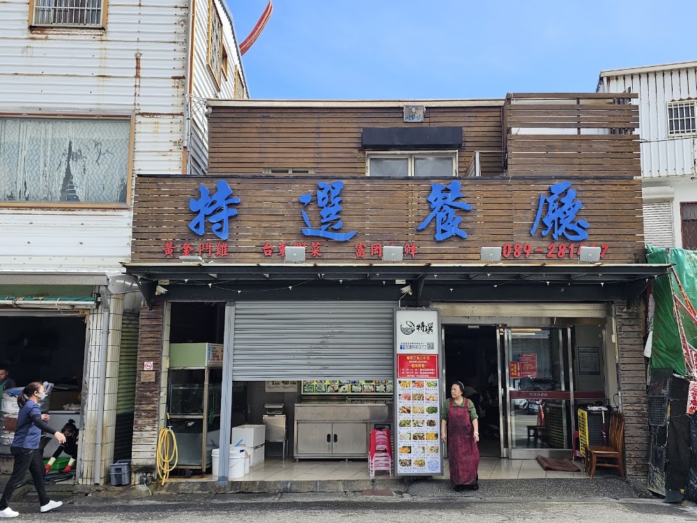 Taitung Featured Seafood Restaurant