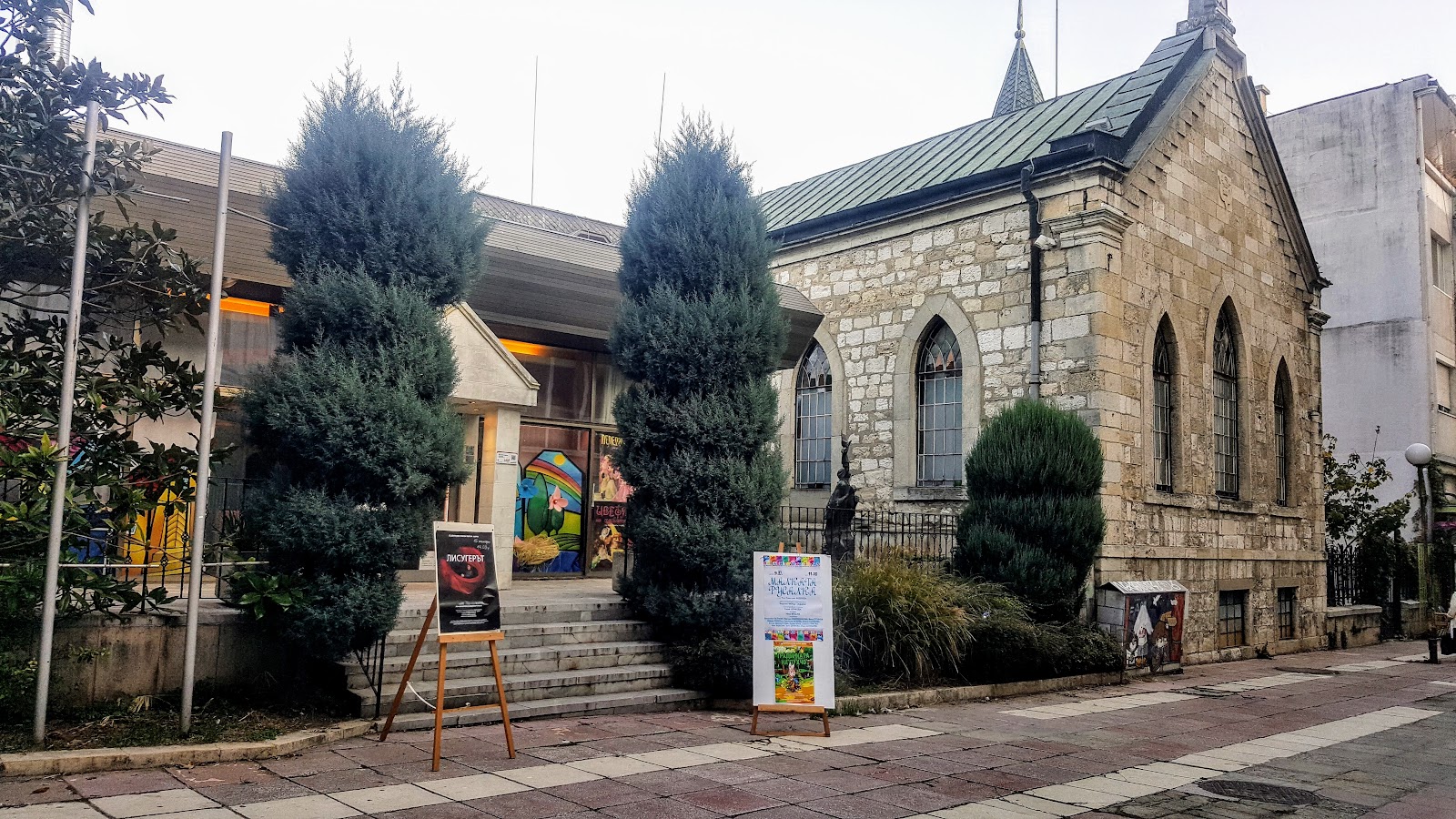 Varna Puppet Theatre