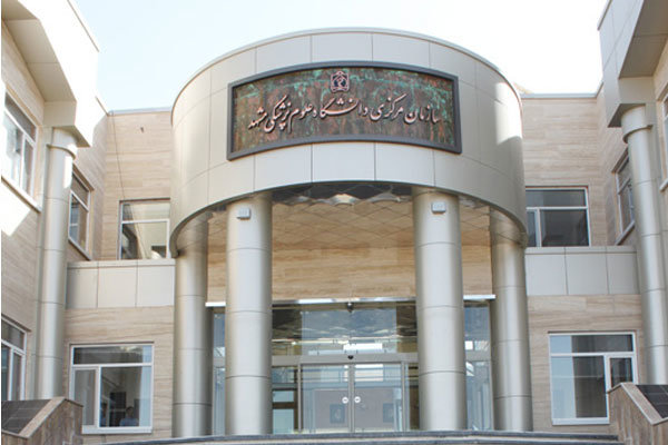Mashhad University of Medical Sciences