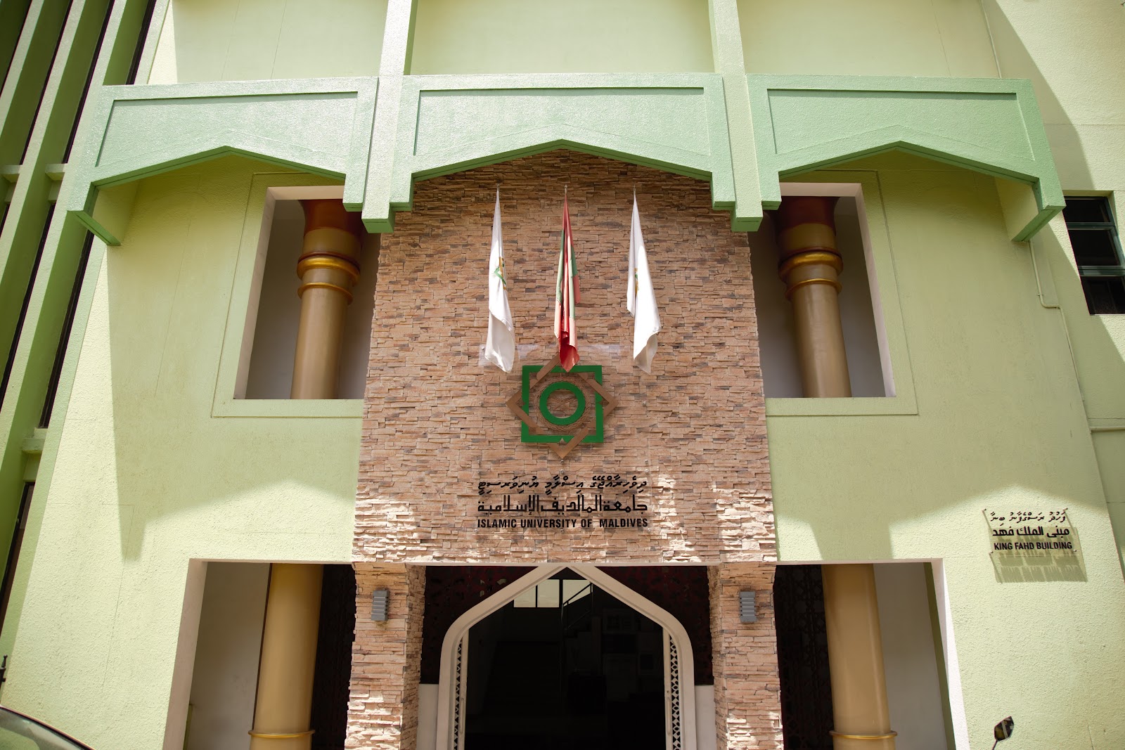 Maldives Islamic University