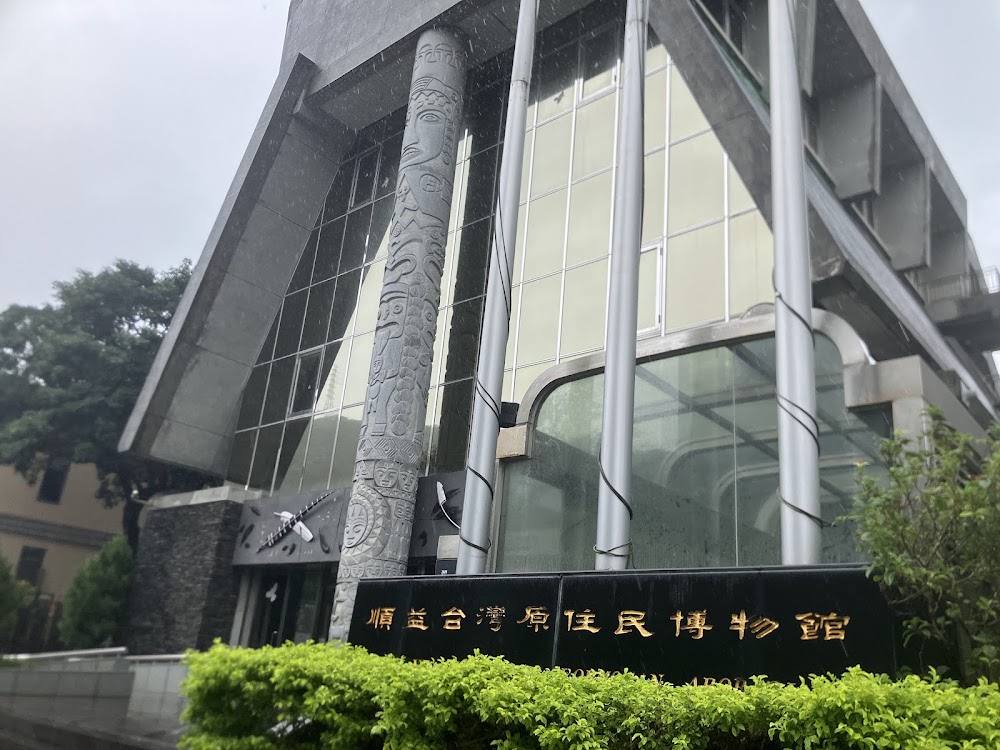 Shung Ye Museum of Formosan Aborigines