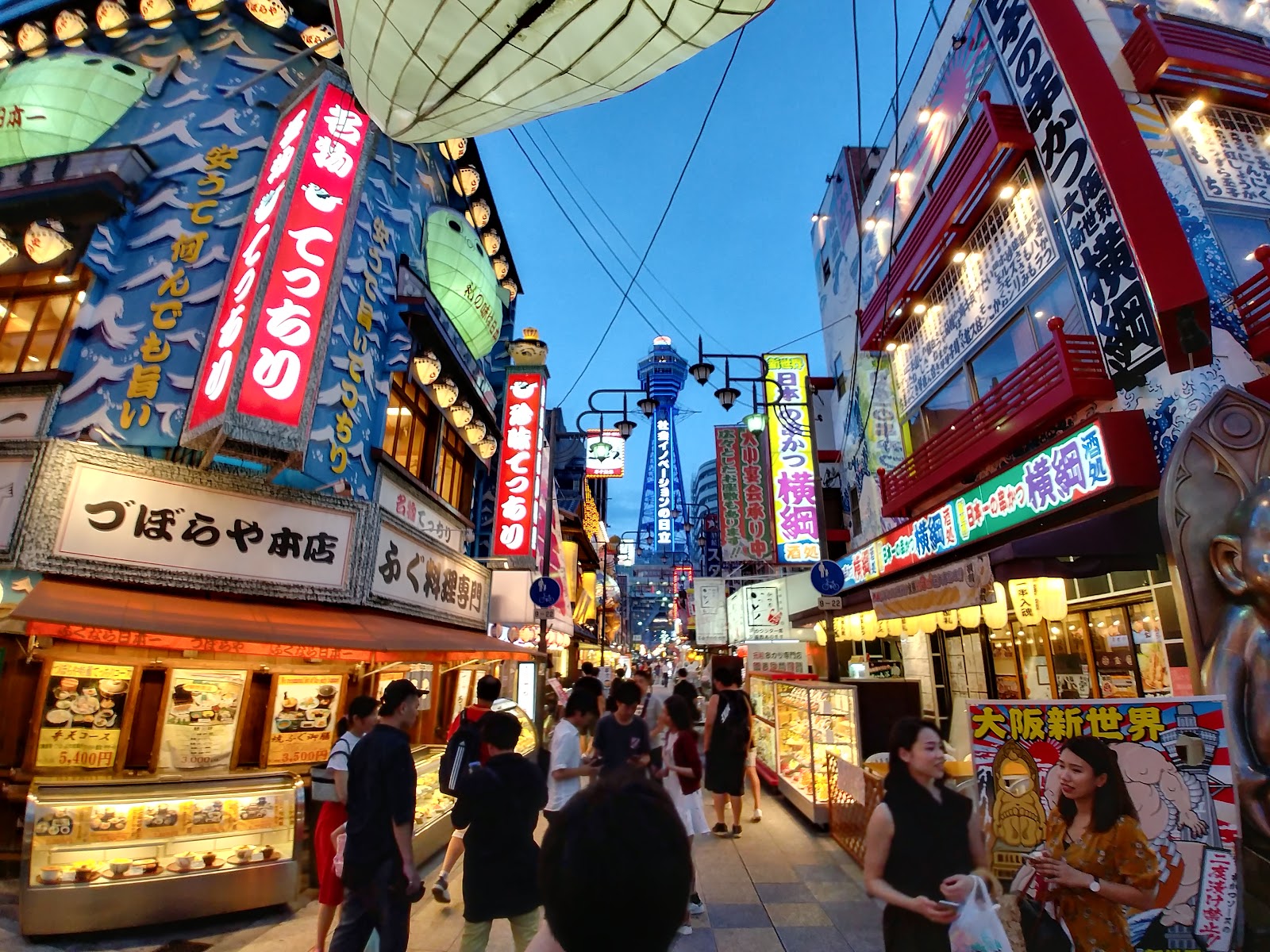 Shinsekai District