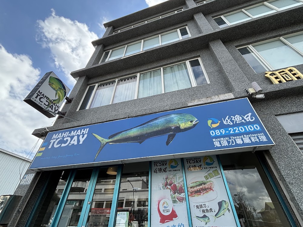 Taitung Seafood Restaurant