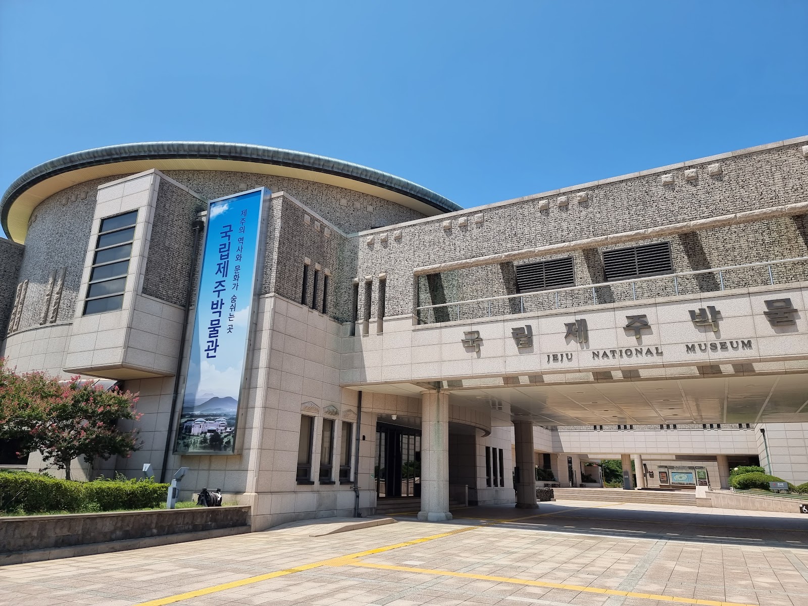 Jeju National Museum