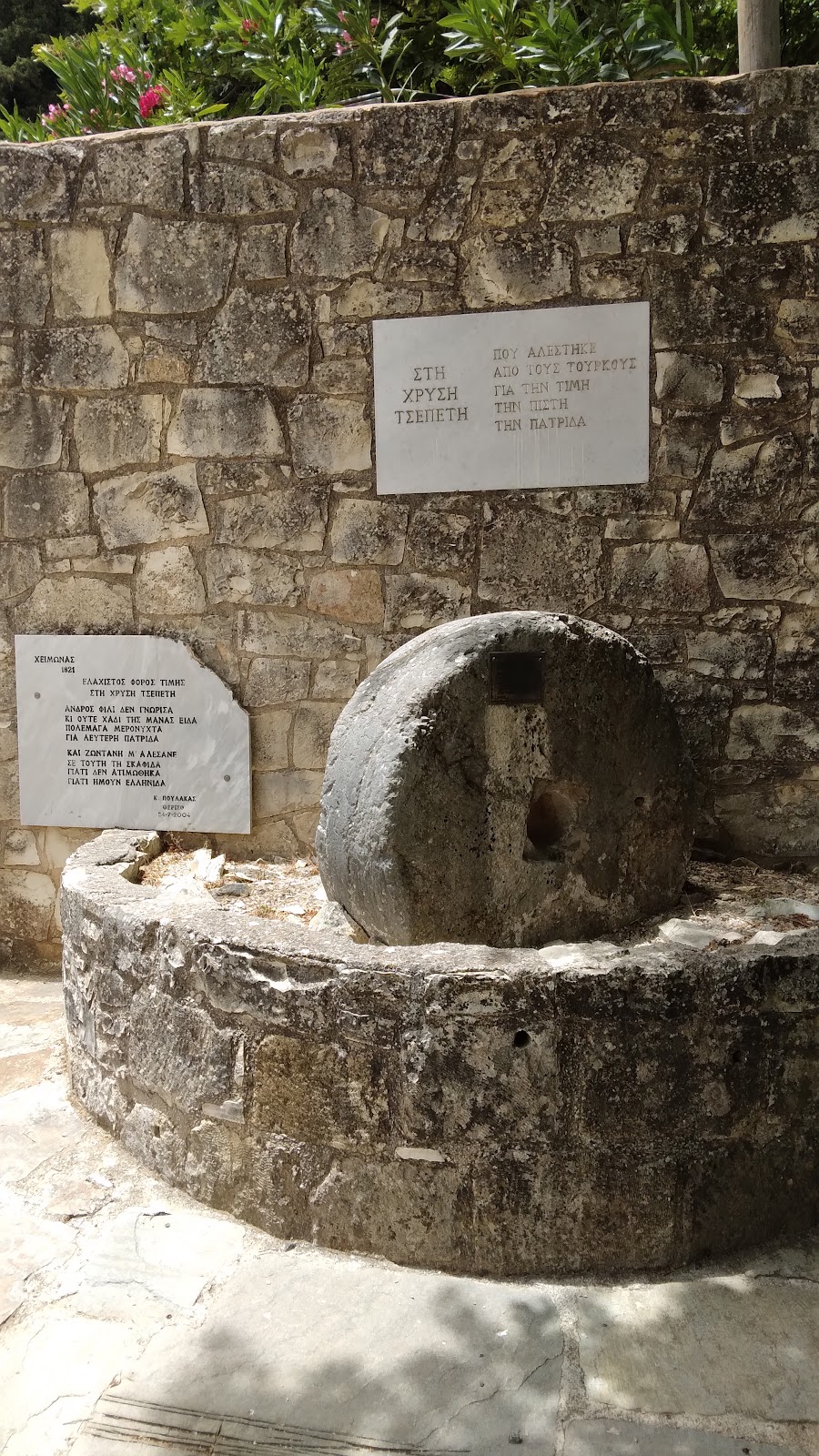 Historical Museum of Greek Resistance