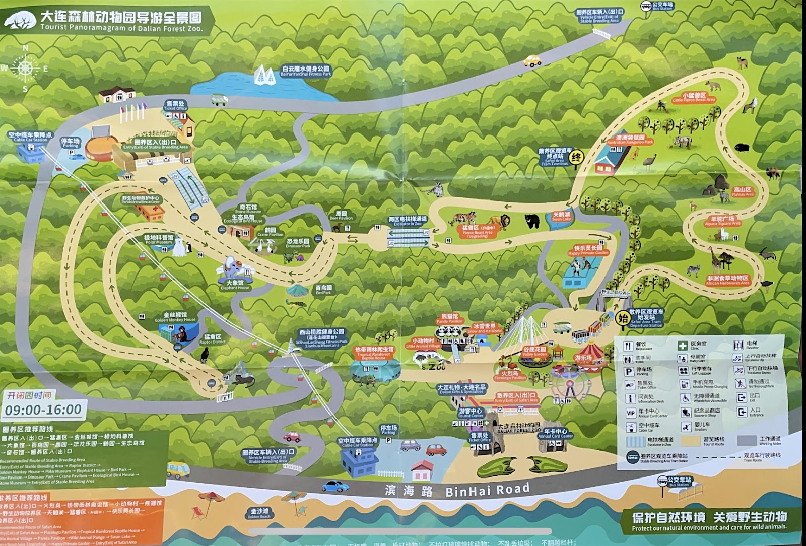 Dalian Forest Zoo