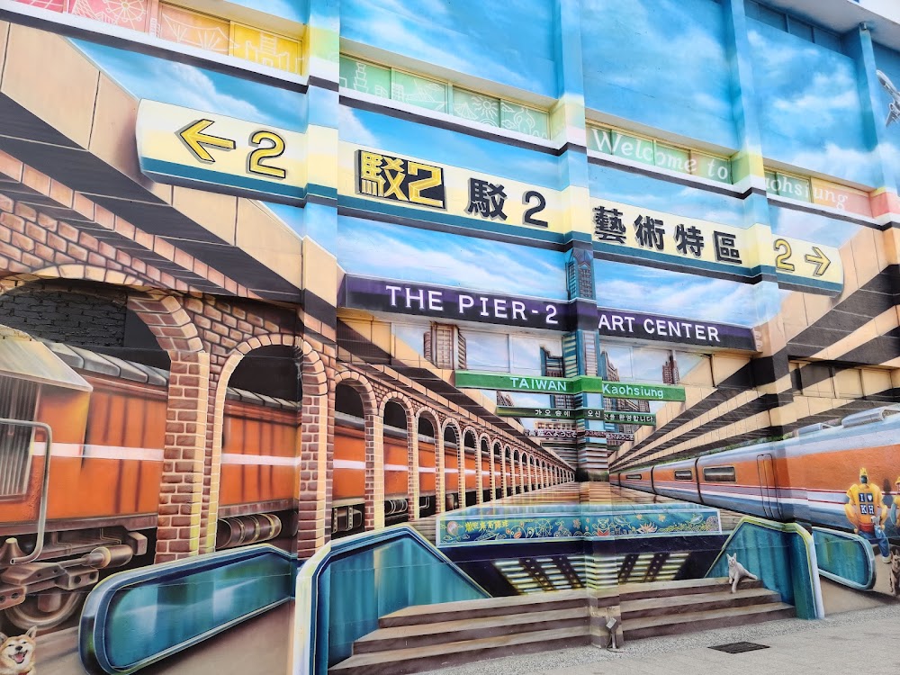 The Pier2 Art Center