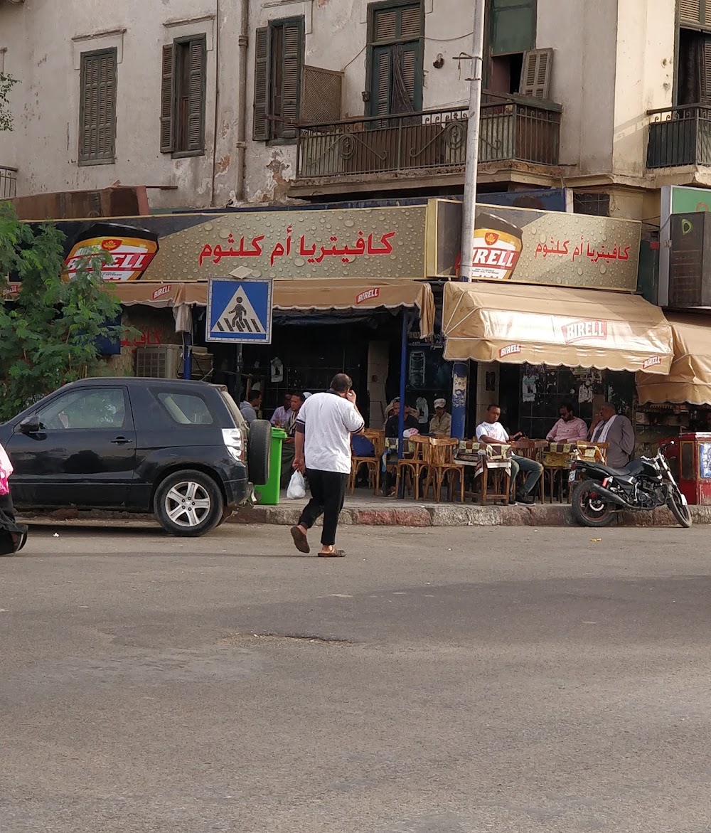 Café Oum Kalthoum