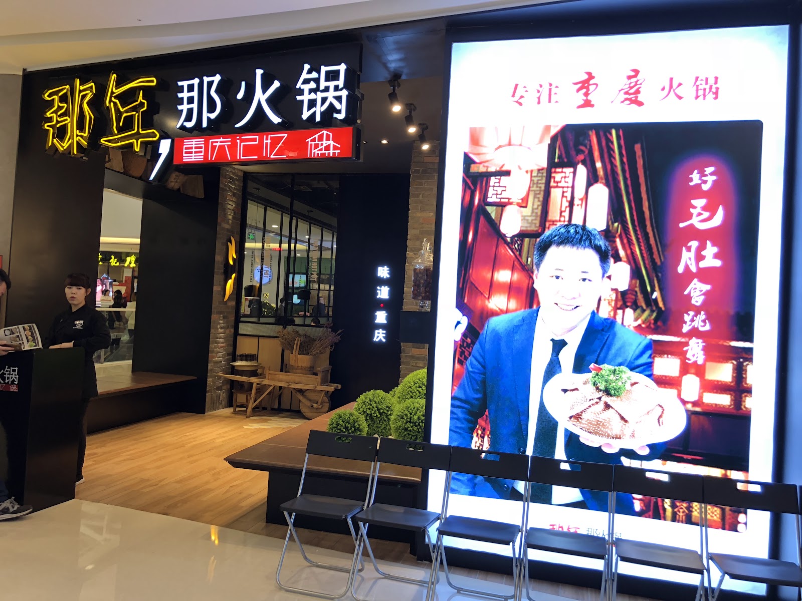 Dalian Wanda Plaza