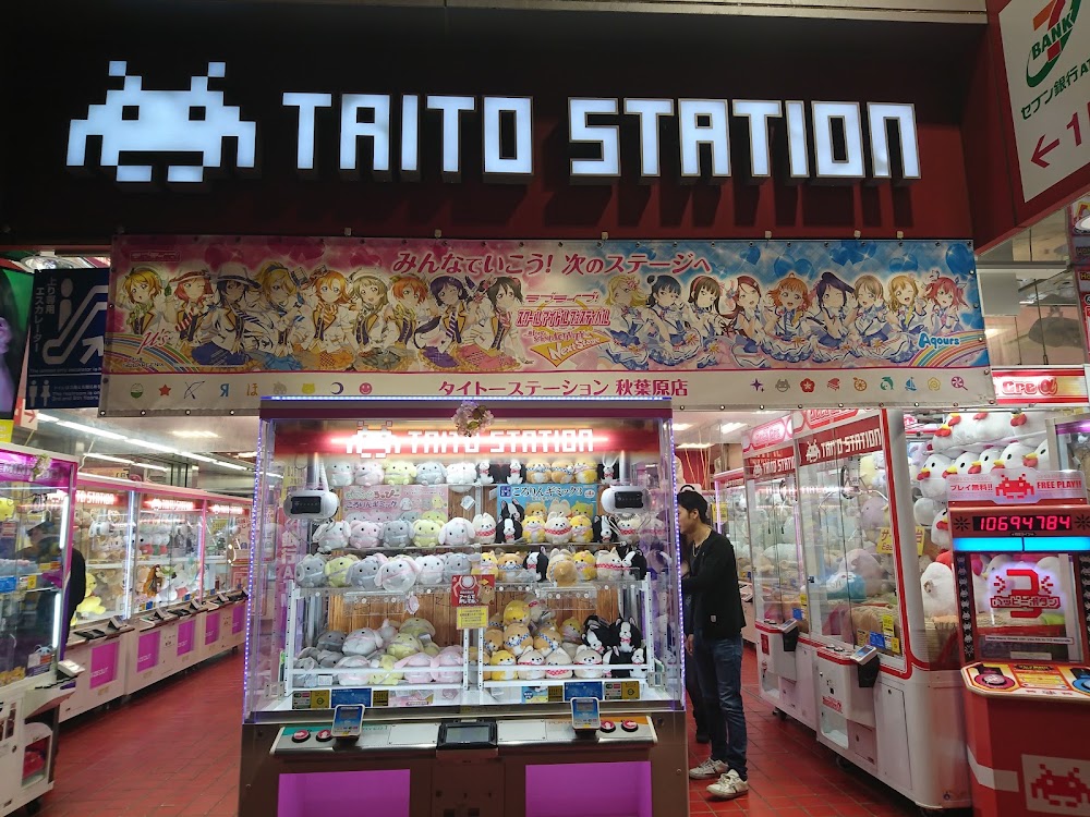 Taito Station Akihabara photo 2