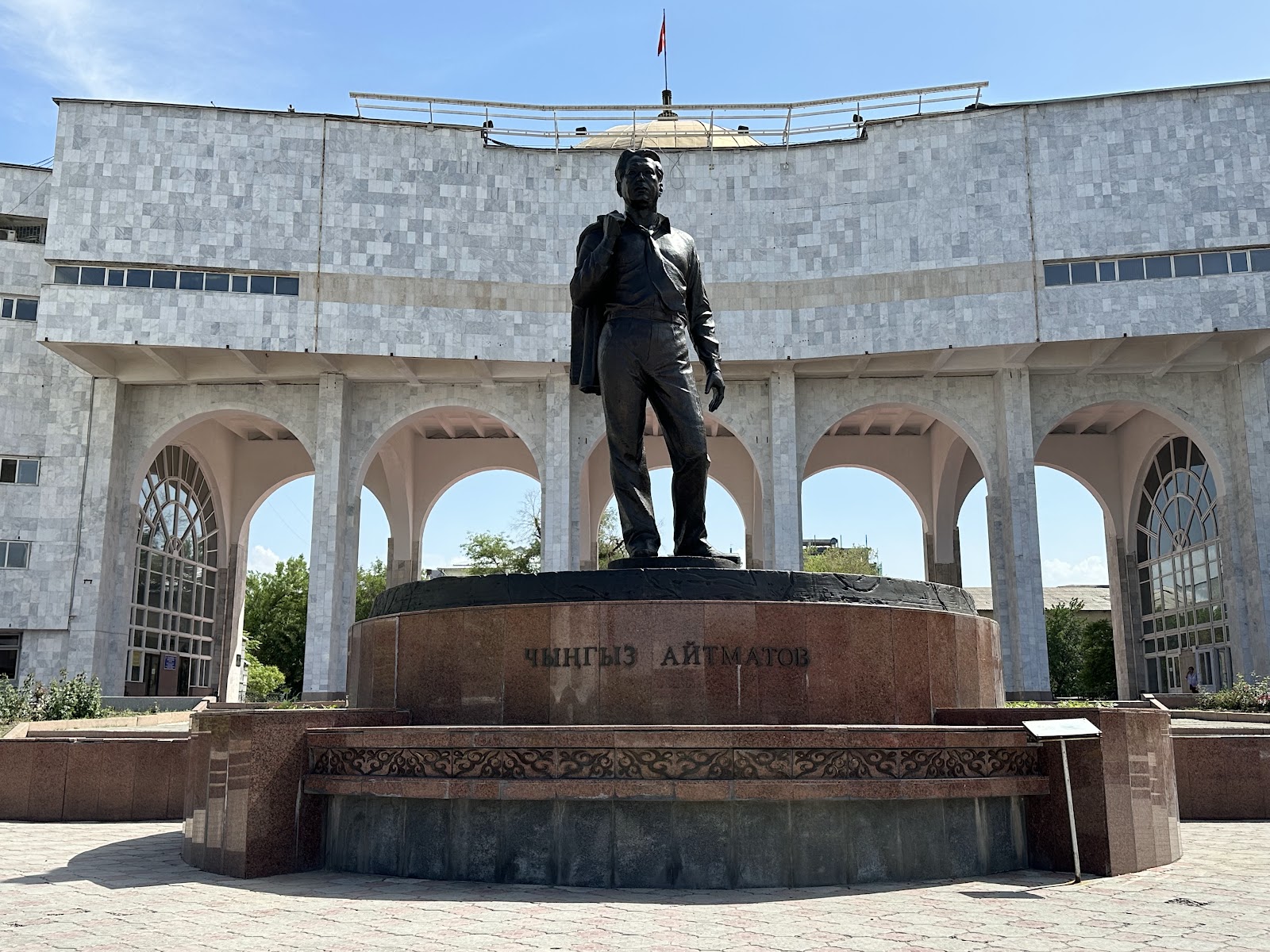 Chingiz Aitmatov Museum