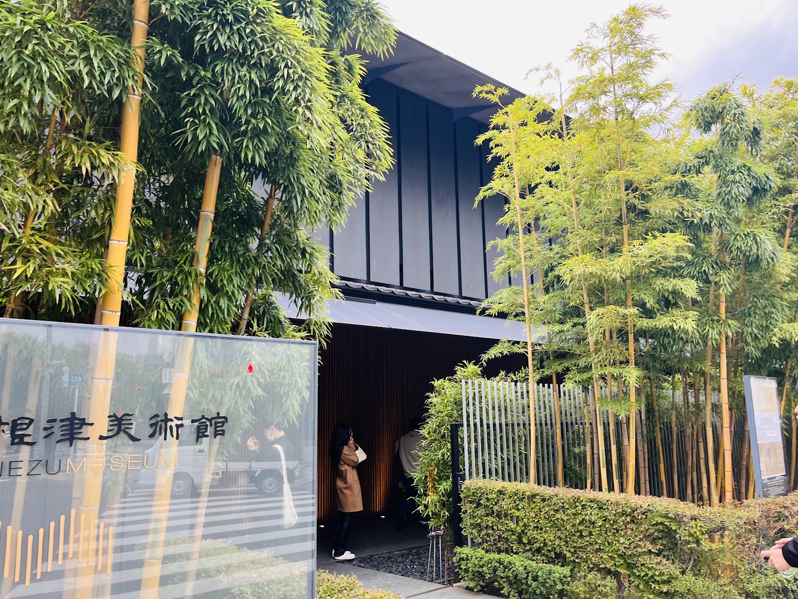 Nezu Museum photo 3