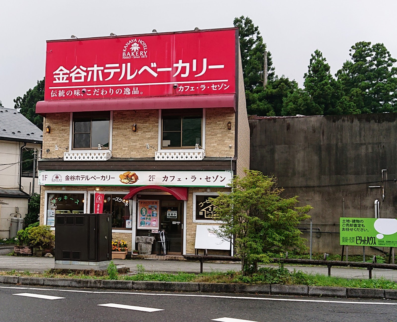 Kanaya Hotel Bakery Tobu-Nikko Station Store
